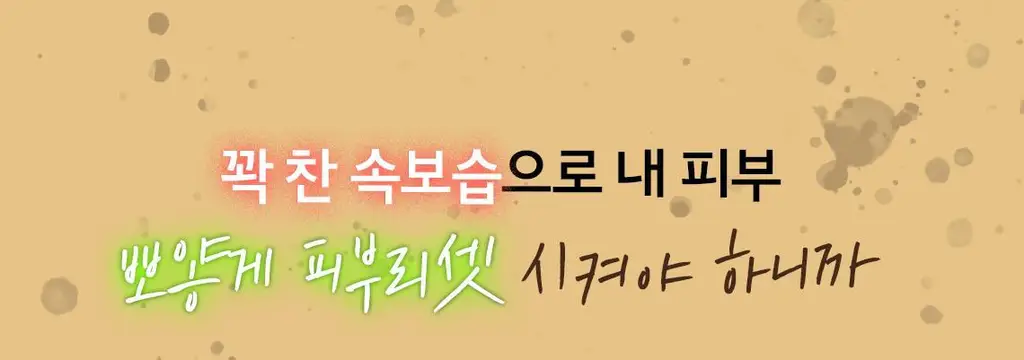 [열감진정] 스킨푸드 감자 마데카소사이드 수딩 패드 60매 상세페이지 5